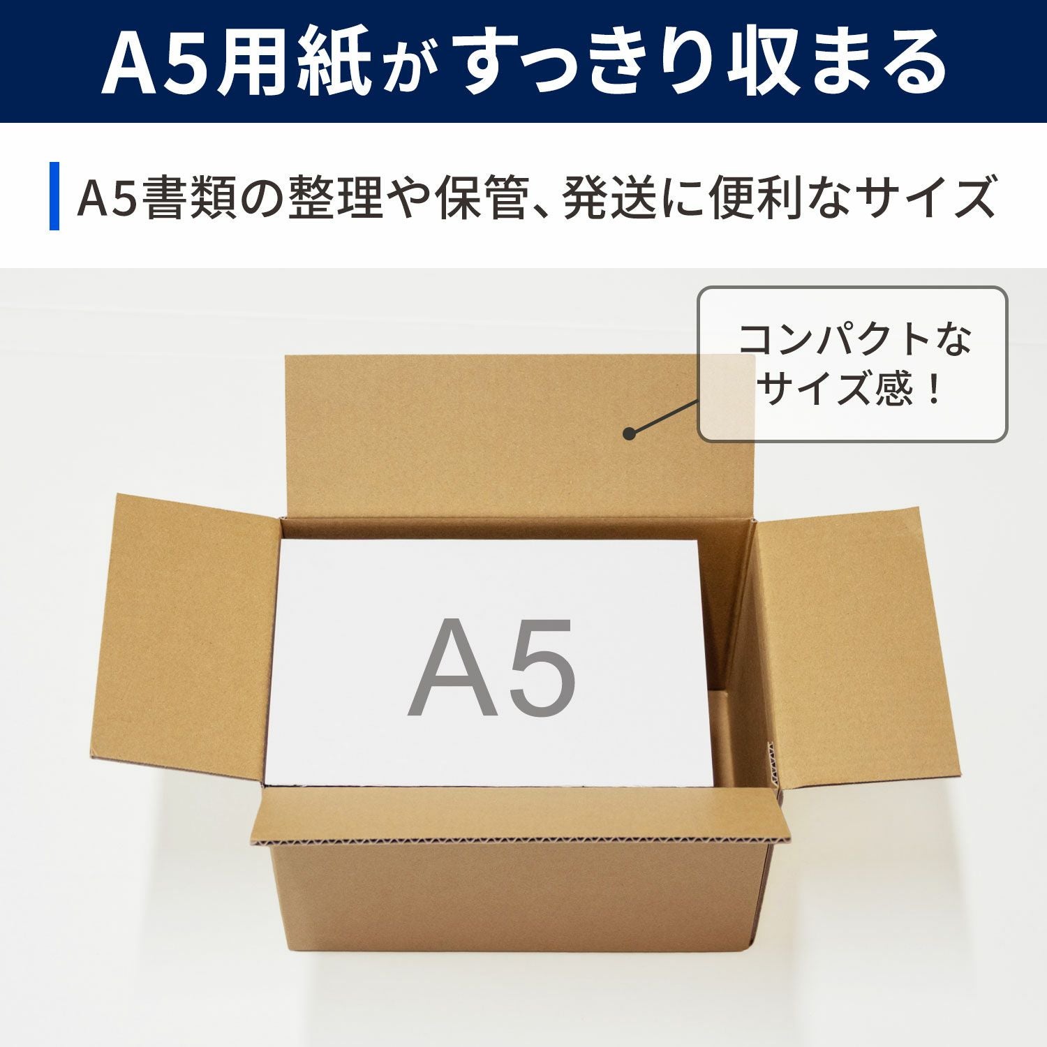 宅配60サイズ】 底面A5サイズダンボール箱 [24.6×16.6×16.2cm