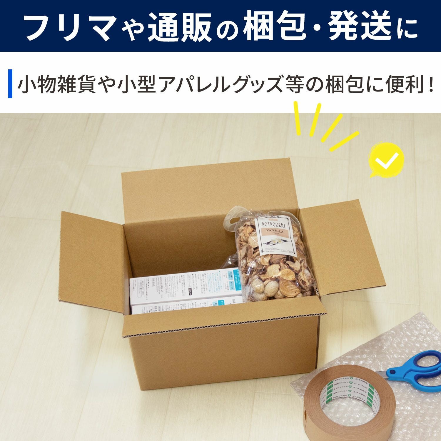 宅配60サイズ】 底面A5サイズダンボール箱 [24.6×16.6×16.2cm