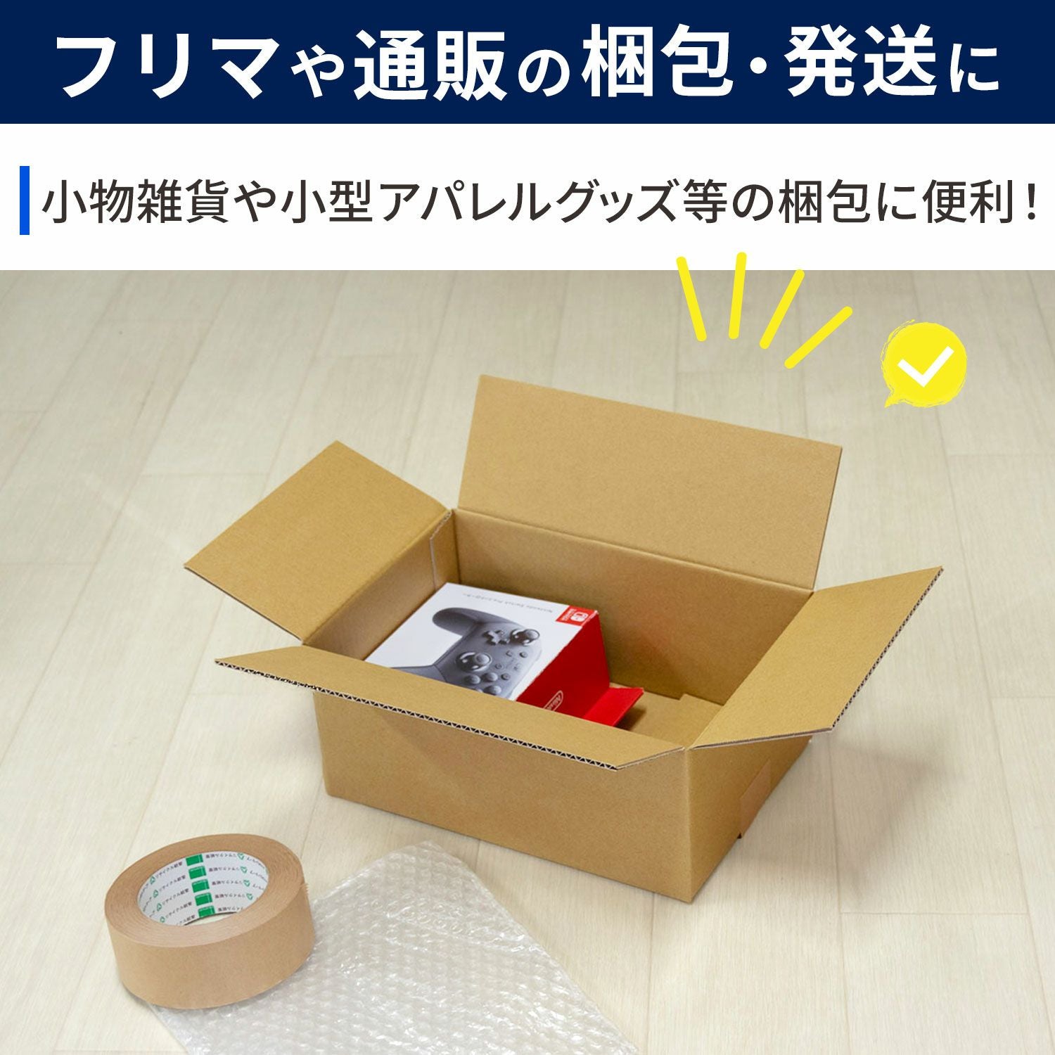 宅配60サイズ】 底面B5サイズダンボール箱 [27.6×19.1×12.2cm