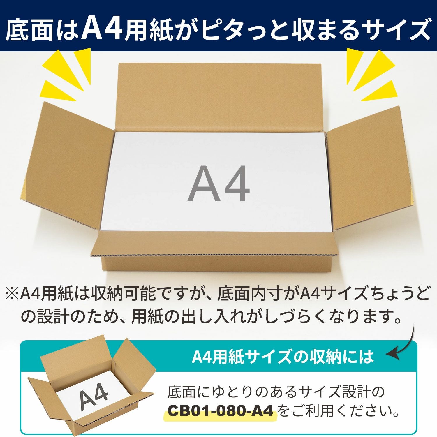 よんあ　6箱セット 宅配60サイズ】 底面A4サイズダンボール箱 [30.6×21.6×7.6cm