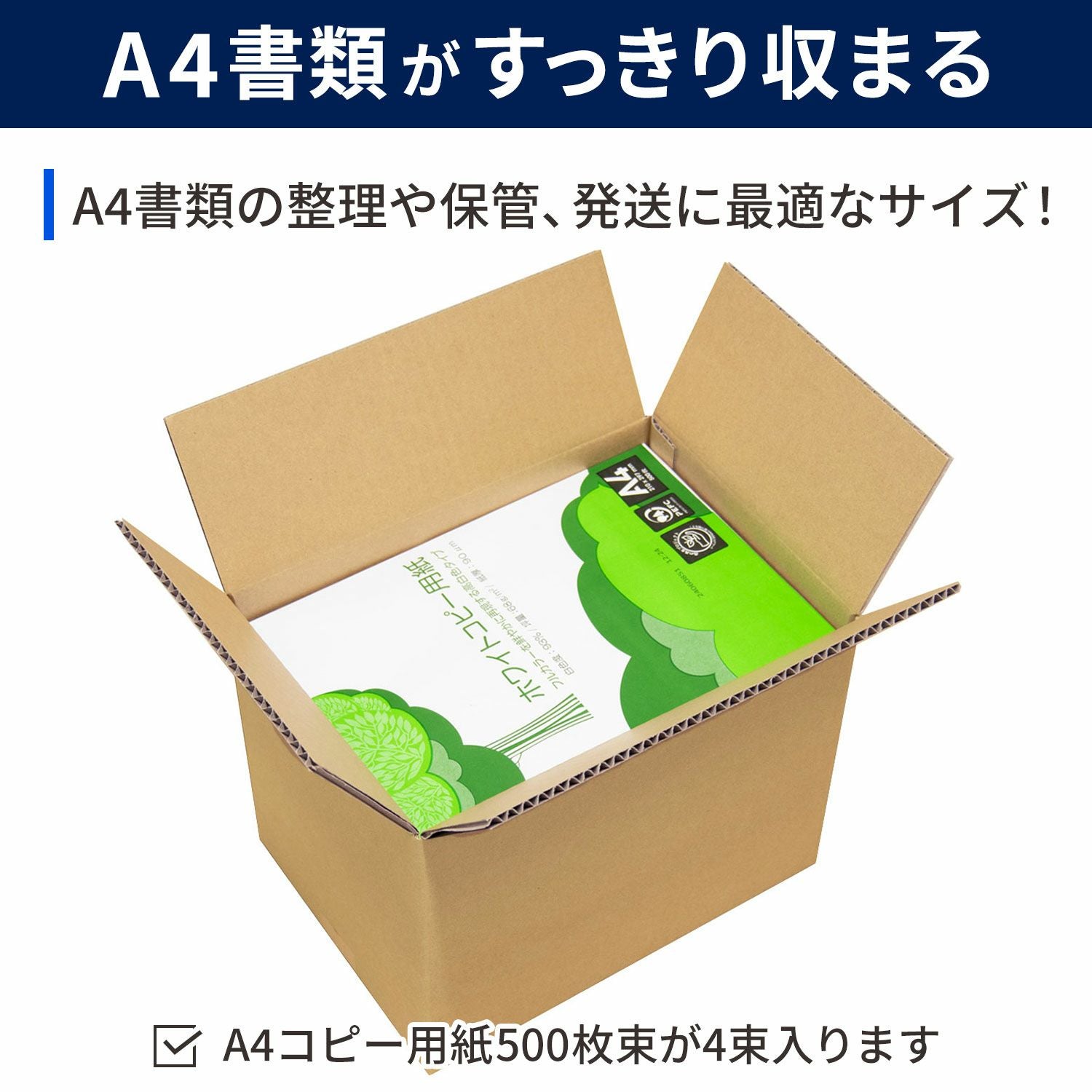 宅配80サイズ】 底面A4サイズダンボール箱 [31.5×22.5×25cm