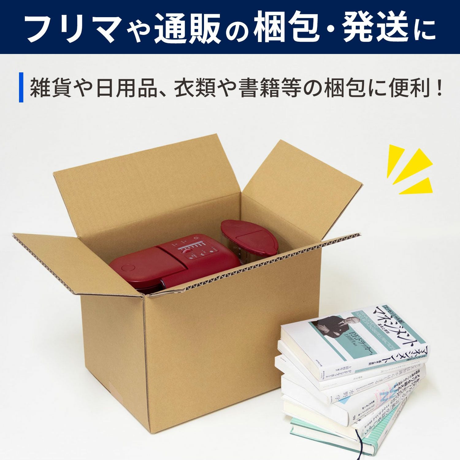 宅配80サイズ】 底面A4サイズダンボール箱 [31.5×22.5×25cm