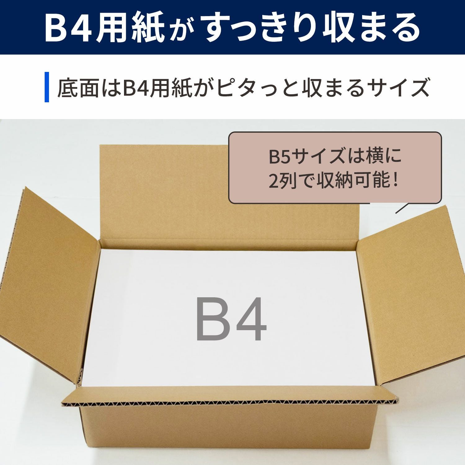 宅配80サイズ】 底面B4サイズダンボール箱 [38×27×14cm] | ボックスバンク
