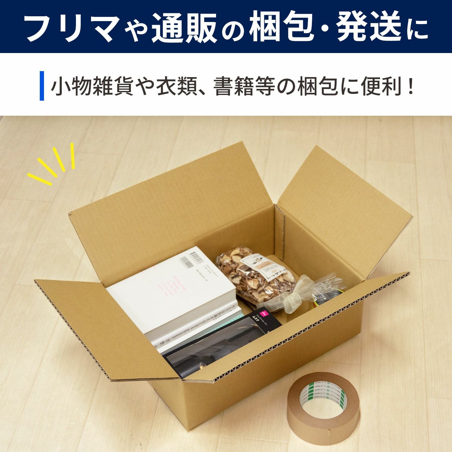 宅配80サイズ】 底面B4サイズダンボール箱 [38×27×14cm] | ボックスバンク