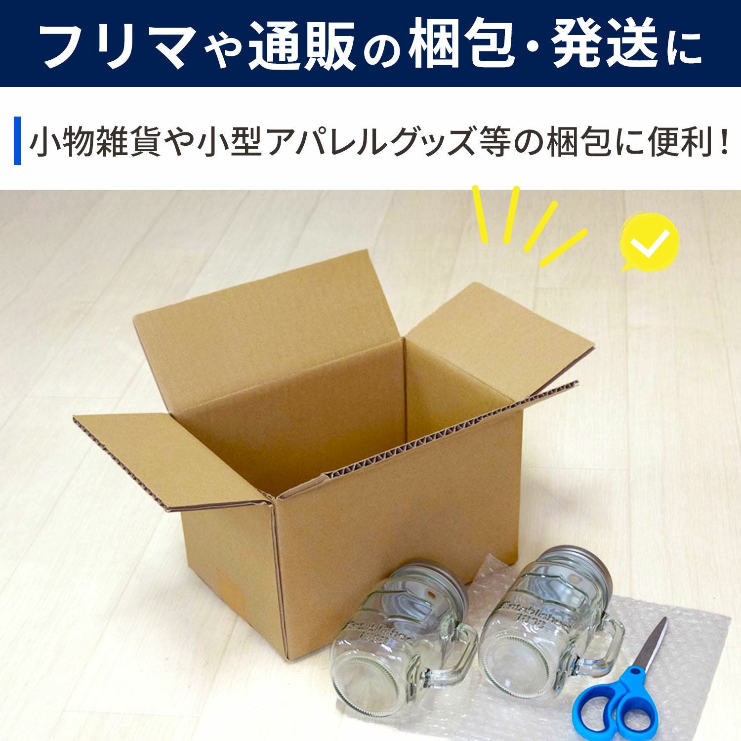 宅配60サイズ】底面A5サイズダンボール箱 [25×18×16.3cm] | ボックスバンク