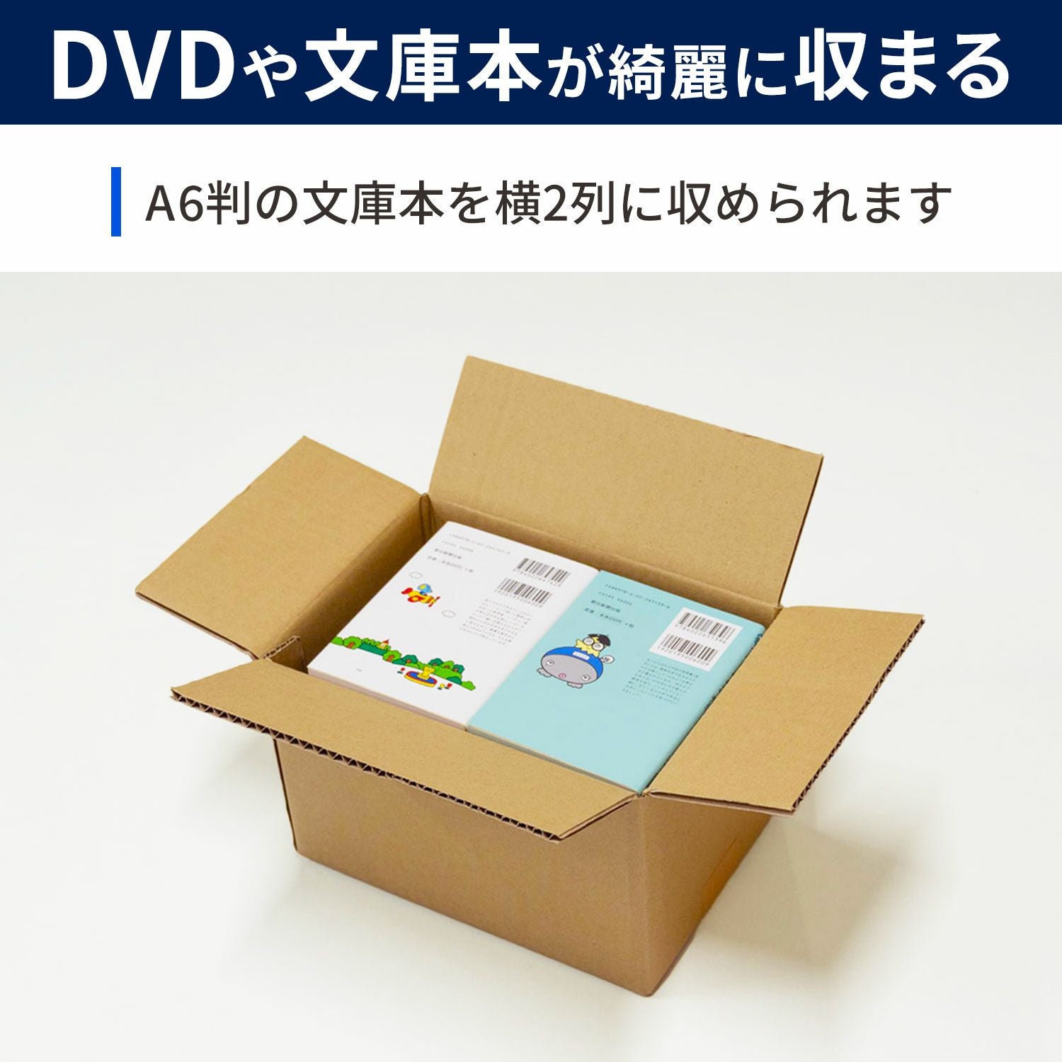 宅配60サイズ】底面A5サイズダンボール箱 [25×18×16.3cm] | ボックスバンク