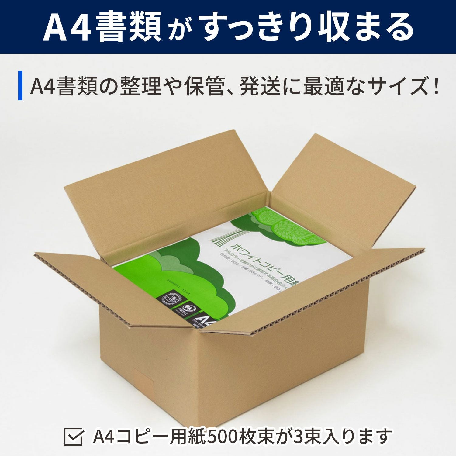 宅配80サイズ】底面A4サイズダンボール箱 [31.5×22.5×17.8cm