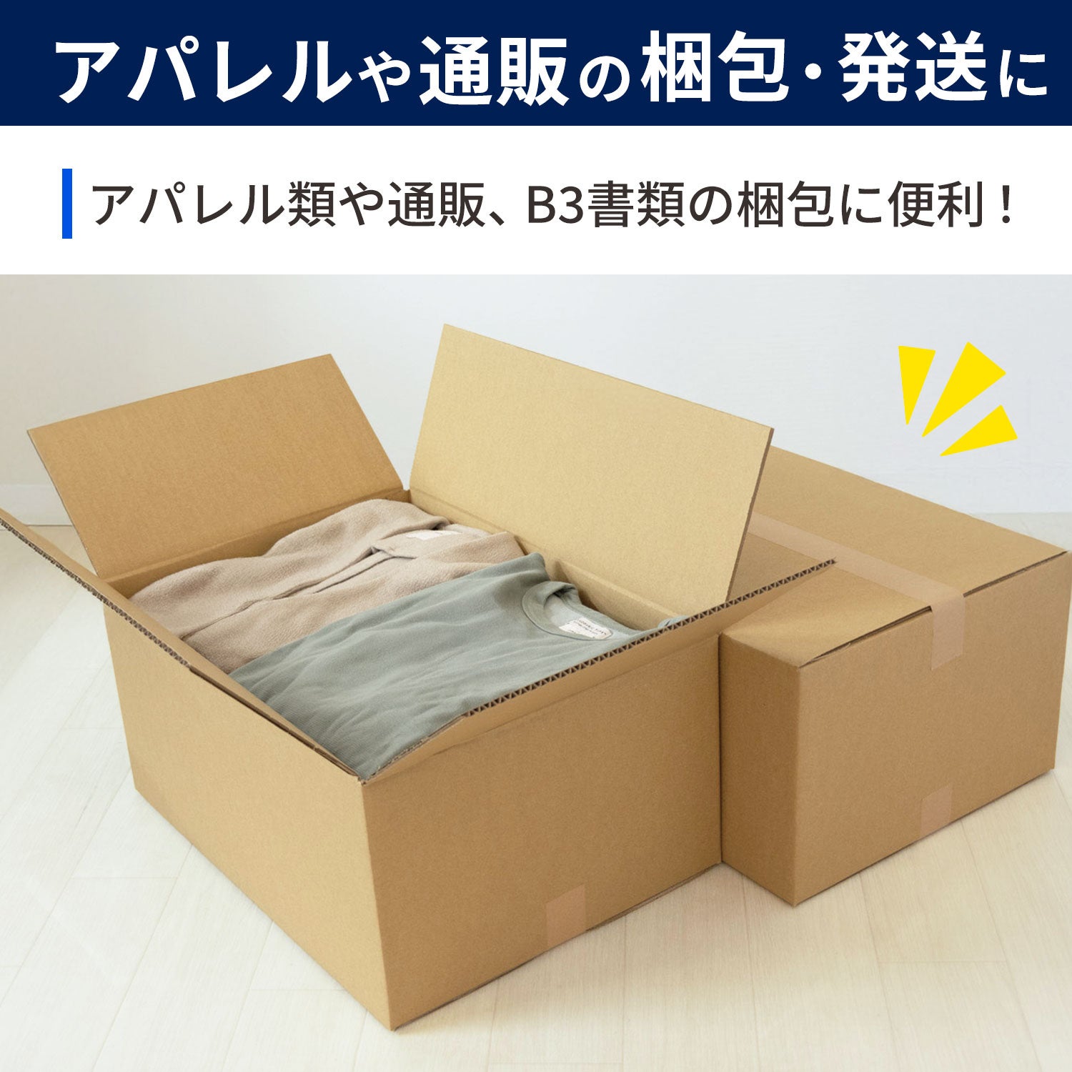 宅配120サイズ】底面B3サイズダンボール箱 [54×39×26.5cm] | ボックス